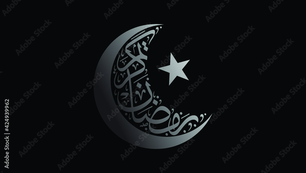 Ramadan Kareem Desktop Wallpaper. Ramadan Kareem Calligraphy in Arabic with Crescent Moon and Star Symbol on Black Background Ramadan Kareem Desktop Wallpaper. Ramadan Kareem Calligraphy in Arabic with Crescent Moon and Star Symbol on Black Background
