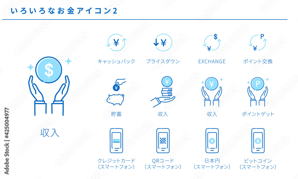 いろいろなお金のシンプルアイコンセット2 ベクター素材 青色 Stock Vector Adobe Stock
