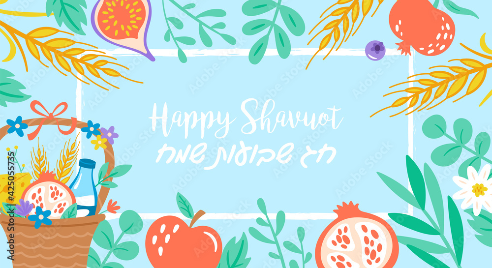 Jewish holiday shavuot banner design with fruits, wheat and milk in basket. Greeting card template background.