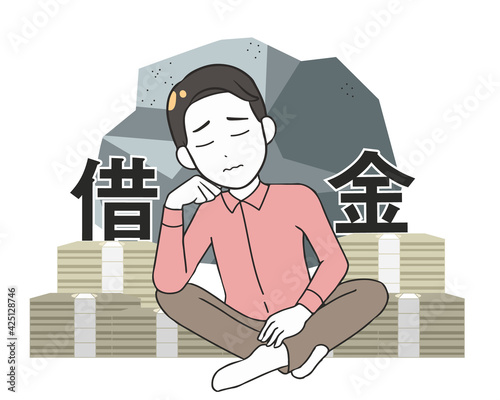 あぐらをかく　借金に悩む　男性
