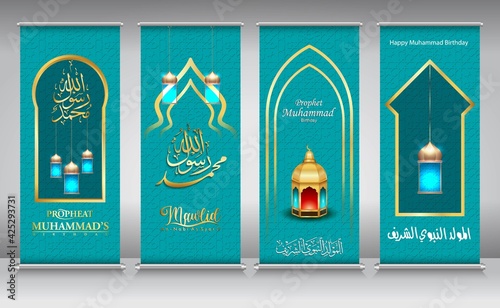 Islamic Muhammad Calligraphy Design set banner template with golden islamic lanterns, and ornamental texture on the background.