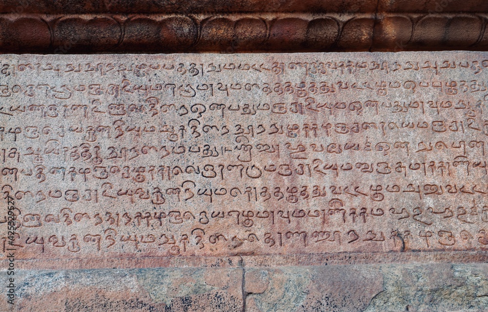 Inscriptions of Tamil language carved on the stone walls at Brihadeeswarar temple in Thanjavur, Tamilnadu, India. Ancient tamil inscriptions carved in the exterior temple walls in Thanjavur. Inscriptions of Tamil language carved on the stone walls at Brihadeeswarar temple in Thanjavur, Tamilnadu, India. Ancient tamil inscriptions carved in the exterior temple walls in Thanjavur.