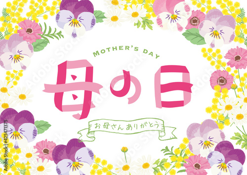 母の日イメージ　イラスト