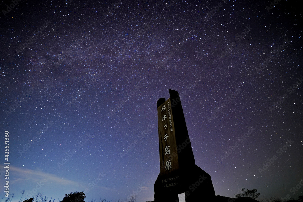 Naklejka premium 高ボッチ山の星空