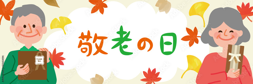 Fototapeta premium 敬老の日 人物と紅葉テンプレートポスター