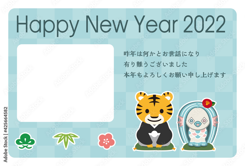 Fototapeta premium 2022年寅年の年賀状素材