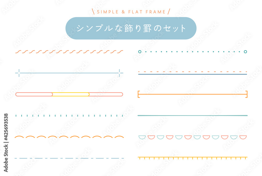 飾り罫のセット シンプル 線 装飾 あしらい タイトル 見出し 境界線 フレーム Stock Vector Adobe Stock