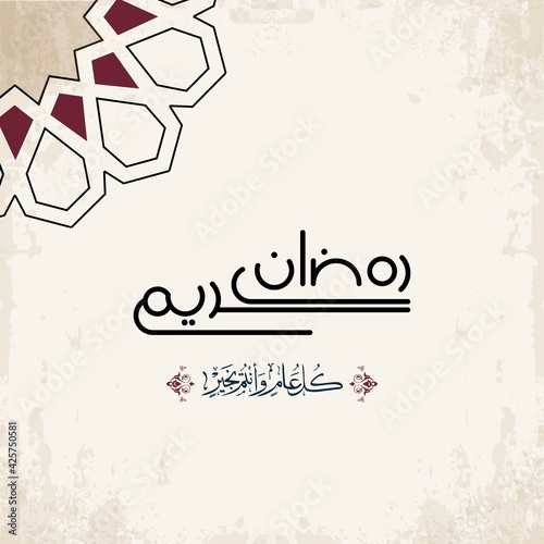 ramadan kareem in arabic calligraphy greetings with islamic mosque and decoration, translated 