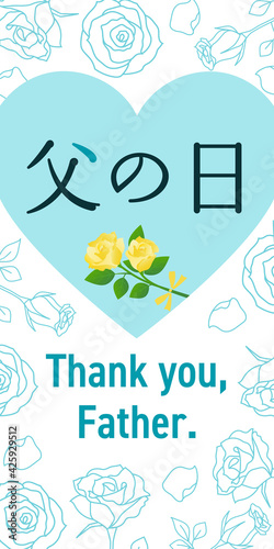 父の日、ハート、カーネーション、線画、バナー、テンプレート、白 /  1:2 縦長