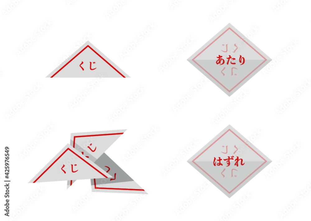 三角くじ・白(ベクター) 三角くじ・白(ベクター)