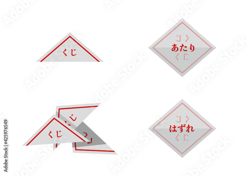 三角くじ・白（ベクター）