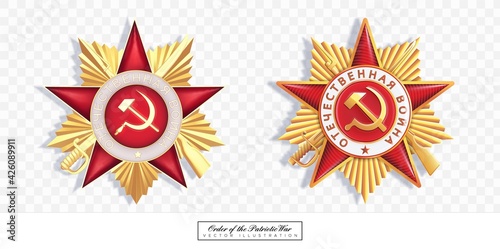 Картината върху платно The Orders of the Patriotic War, golden 1st class military decorations