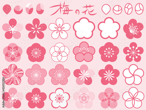 梅の花と蕾の素材集、素材はすべて不透明。