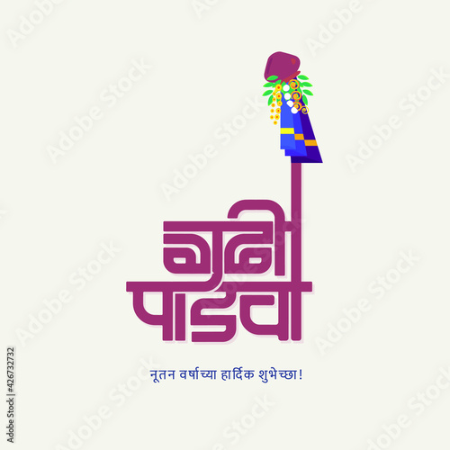 Happy Gudi Padwa. Gudi padawa is a Hindu Festival celebrated in India. With a creative marathi typography