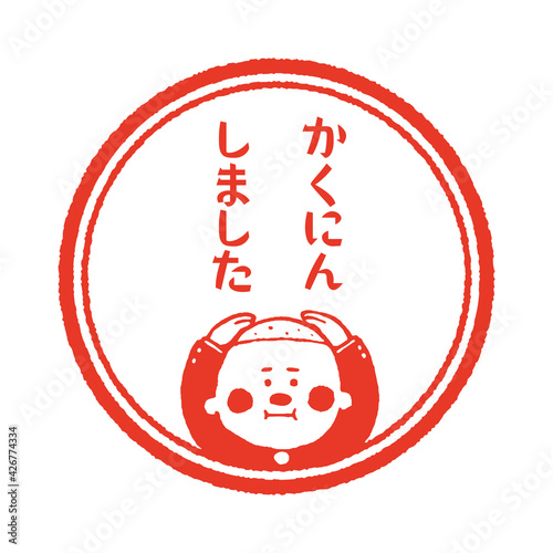 レトロなイラスト入りのハンコ風スタンプ　かくにんしました