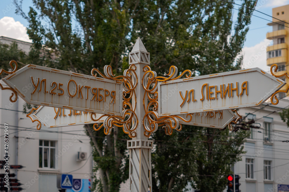 Signpost of streets in Tiraspol (Translation - st. 25 October and st.Lenin)