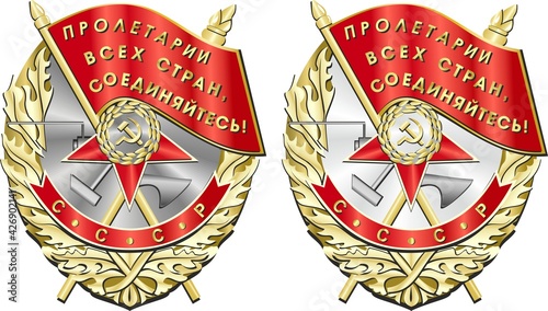 The Order of the Red Banner is one of the highest orders of the USSR. The first Soviet Order.  
Three-dimensional vector image on a white background.