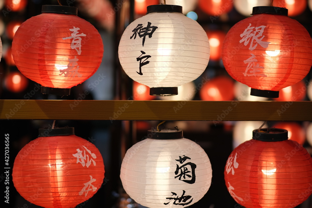 close up traditional Japanese style paper lanterns. Calligraphy on