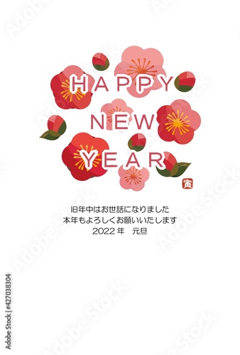 2022年年賀状-ピンクの梅の花と蕾・縦