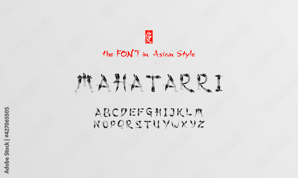 Vector handwritten brush font. Japanese style Typeface. Retro ABC