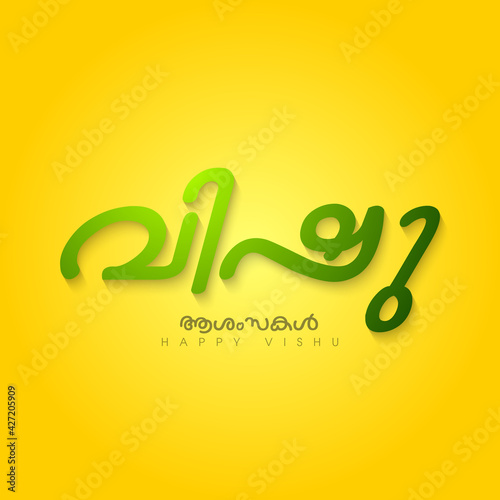 Happy Vishu greeting design. Kerala festival. Vector illustration.