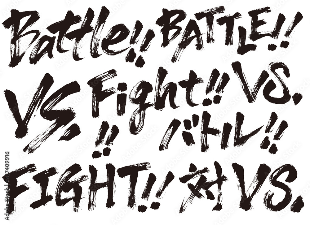 手書き文字『fight.battle.VS.』