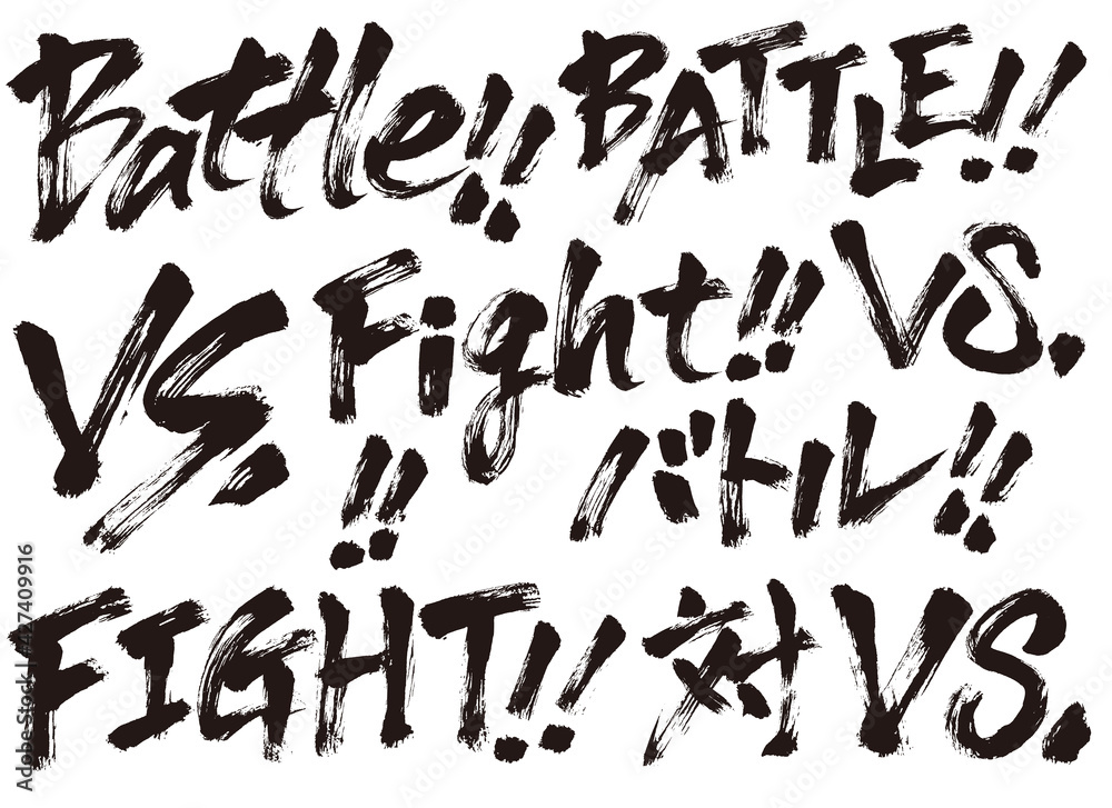 手書き文字『fight.battle.VS.』 手書き文字『fight.battle.VS.』