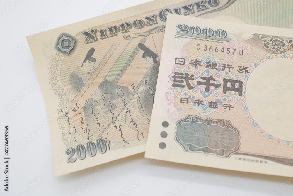 2000円札 日本紙幣