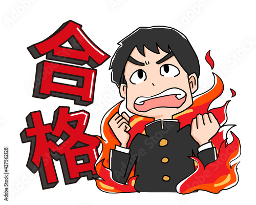 やる気に燃える学ランを着た男子学生
