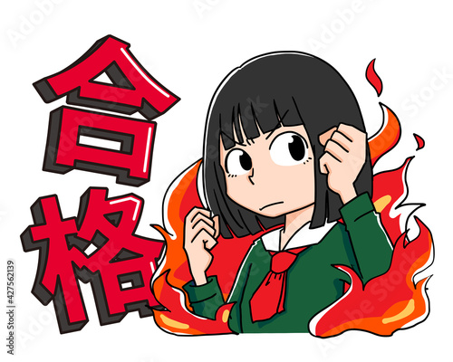 やる気に燃える女性学生