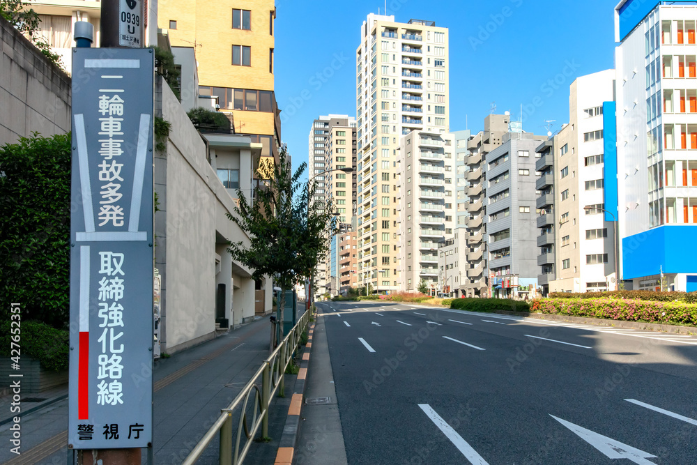 Obraz premium 二輪車事故多発、取締強化路線の注意看板