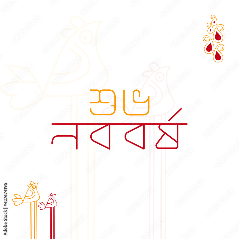 Bangla Noboborsho Inspirational designs, Typography, illustrations, and