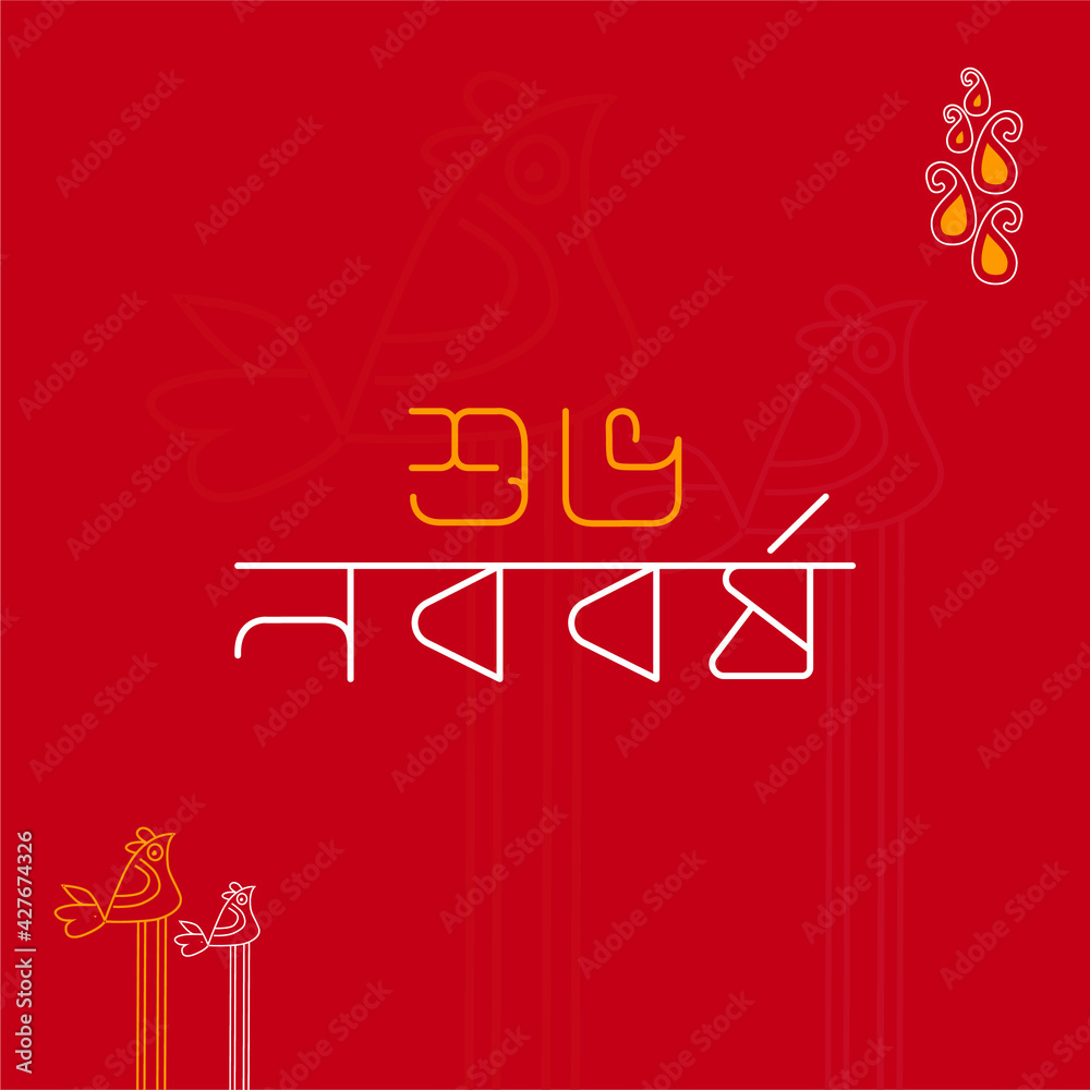 Vecteur Stock Bangla Noboborsho Inspirational designs, Typography