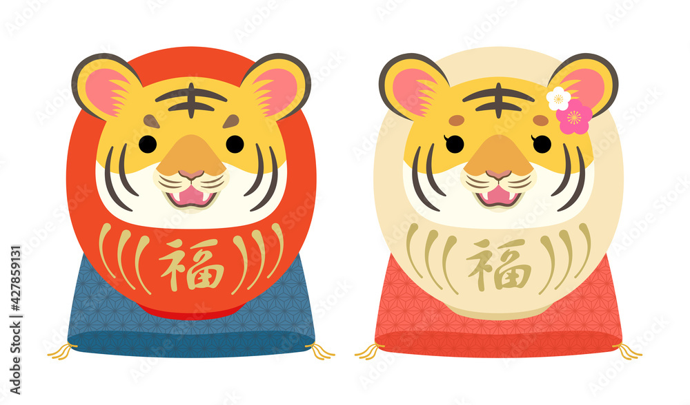 2022年 寅年 座布団に乗ったかわいい紅白寅だるま 2022年 寅年 座布団に乗ったかわいい紅白寅だるま