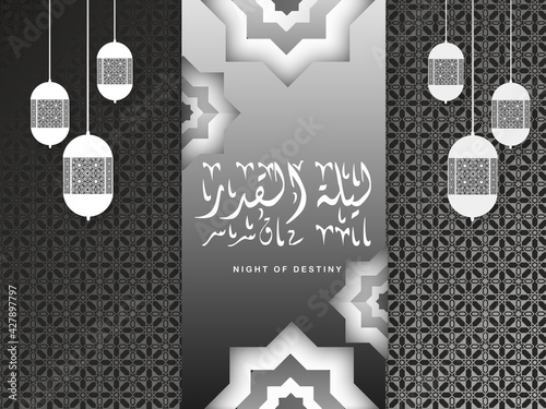 Translation: Night of Destiny, Illustration Of Ramadan Mubarak. Laylatul Qadr. photo