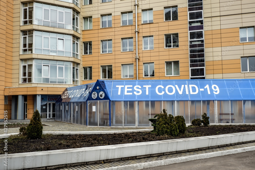 temporary extension to the hospital for testing for coronavirus. covid-19 test.