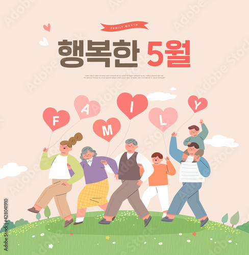 Happy family illustration. Korean Translation: "Happy may"