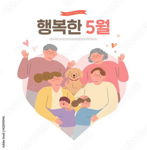 Happy family illustration. Korean Translation: "Happy may"