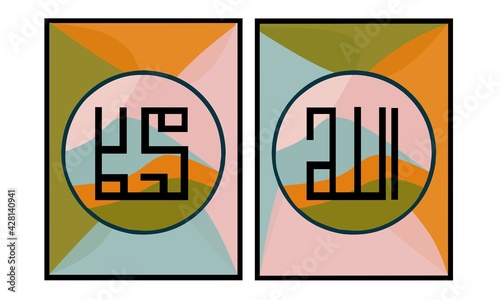 Translate texts from Arabic language to English is Allah Muhammad or Muslim's God. Set two pieces of Kufi Calligraphy of Islamic wall art. Colorful Geometry wall decor. Kufic wall Decorations.