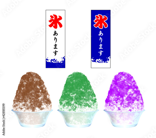  ガラスの器に入ったかき氷(ほうじ茶、宇治抹茶、巨峰）氷始めました吊り下げ旗、のれん
