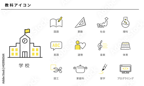 いろいろな教科のシンプルアイコンセット、ベクター素材、黄色と黒 photo