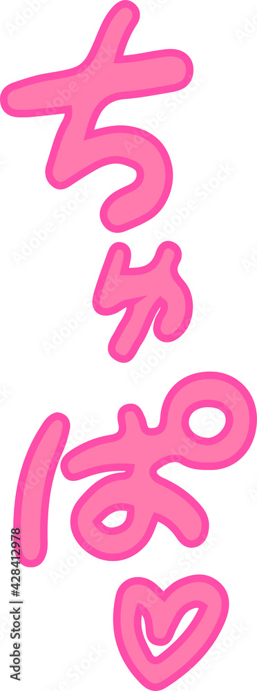 Pink Japanese Naughty onomatopoeia Pink Japanese Naughty onomatopoeia