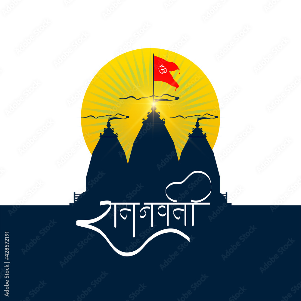 Vector illustration concept of Spring Hindu festival, Ram Navami(Hindi