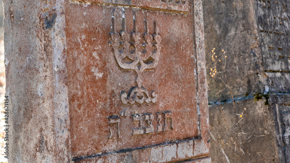 Unique Wooden Jewish matzevah. Jewish Tombstone. Old jewish cemetery in the forest.