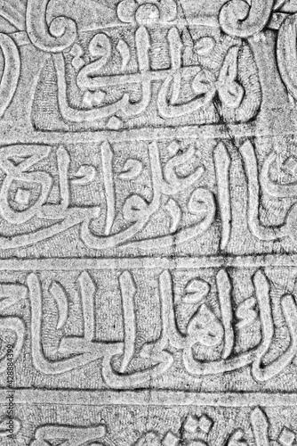  interesting original vintage background with Arabic inscriptions on stone slabs