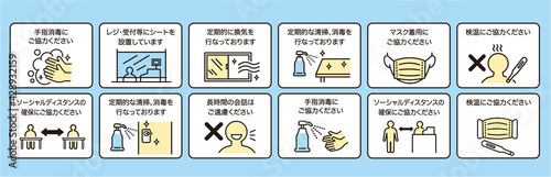 手洗い マスク うがい アルコール消毒 ソーシャルディスタンス