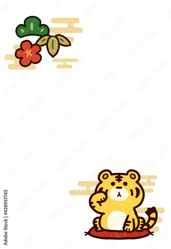 Fototapeta premium 寅と松竹梅の年賀状 文字なし