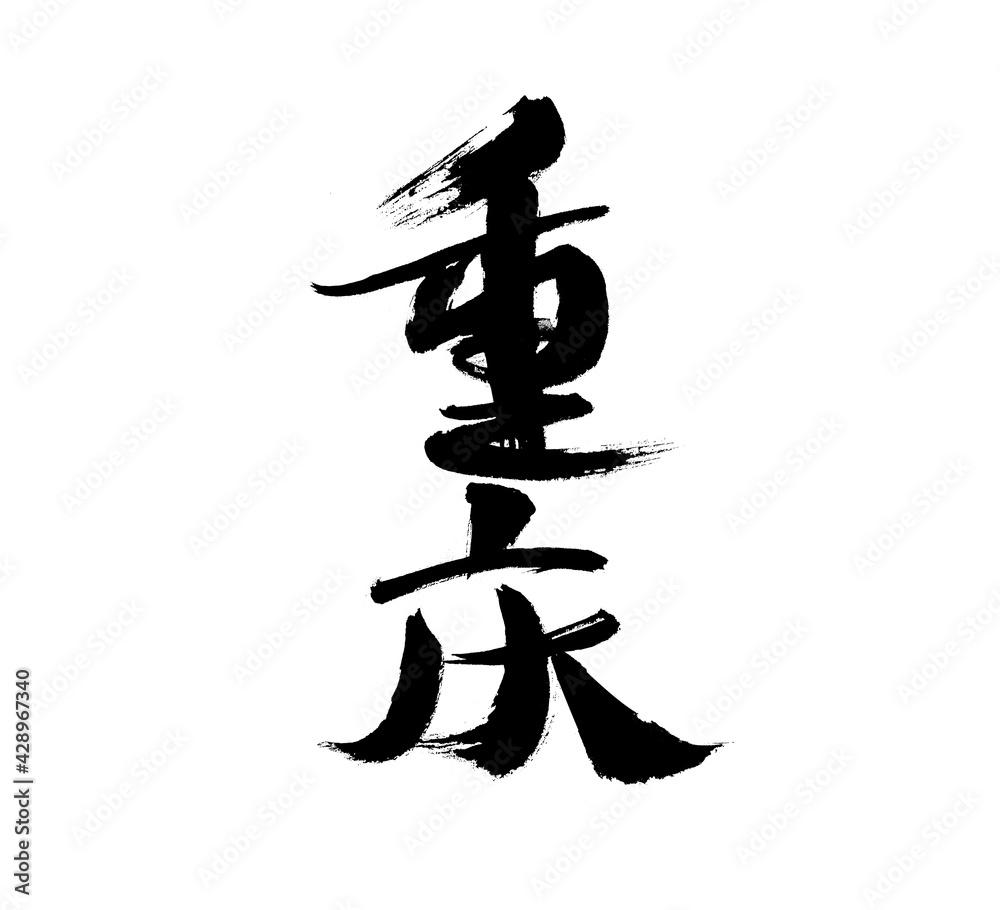 Chinese provincial capital Chinese provincial capital