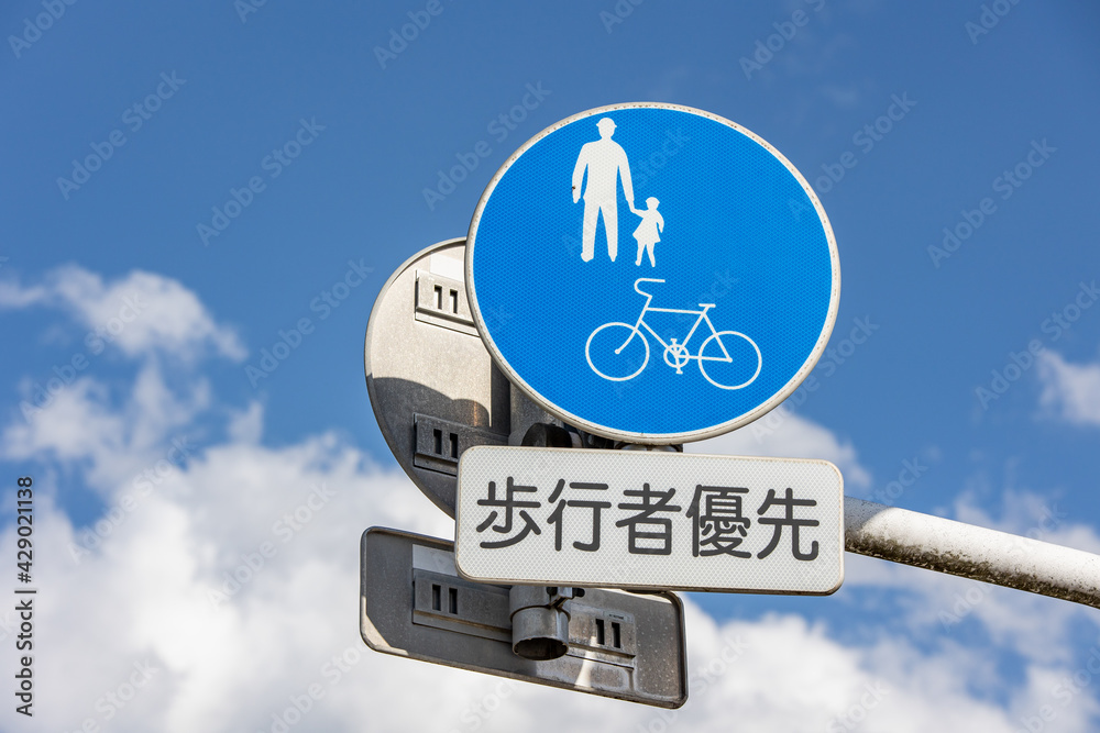 歩行者優先標識時間 | 歩行者用案内標識 – WXML