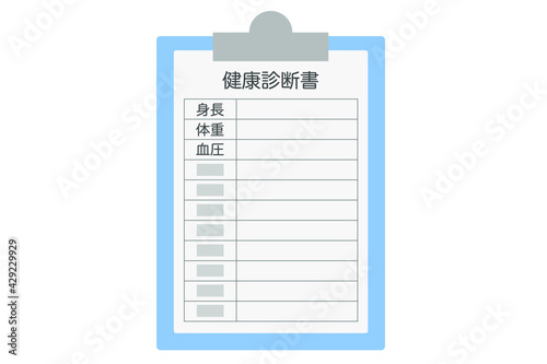 健康診断書　ベクターイラスト